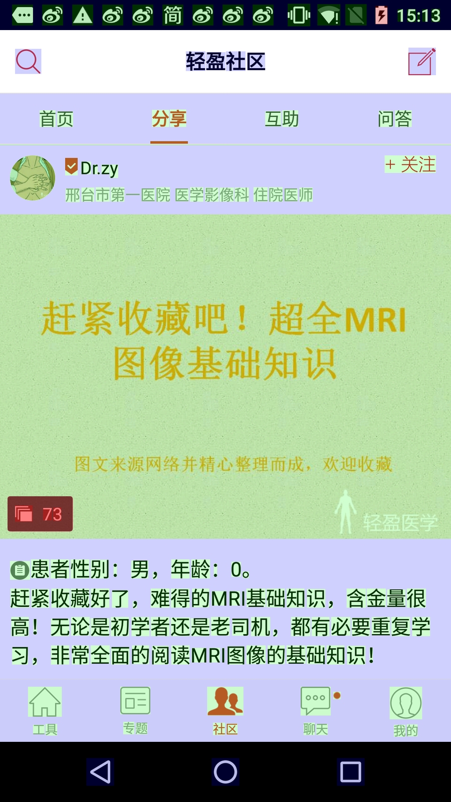 device-2017-02-07-151411